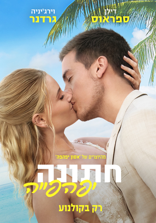 פוסטר